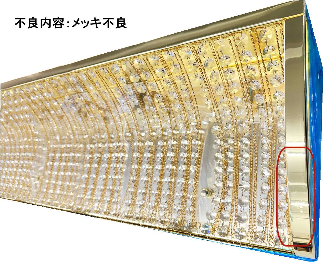 ナイアガラシャンデリア