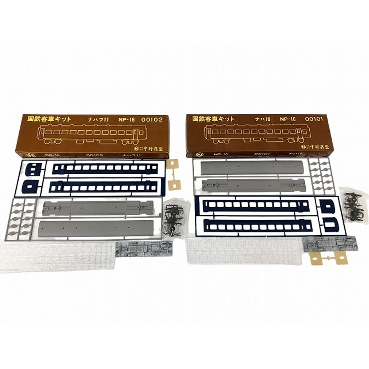 中村精密 国鉄客車 キット ナハフ11 ナハ10 セット 鉄道模型 未組立 O10571410