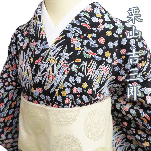 特選 小紋 着物 ♥ 正絹 袷 カジュアル 縮緬地 栗山吉三郎 花模様 黒色 多色 身丈161.5cm 裄64cm M きもの北條 A1291-3