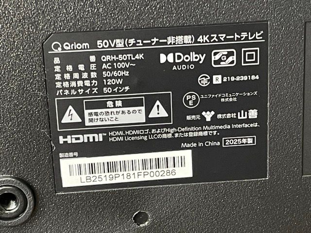 チューナー非搭載