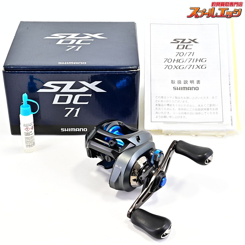 SHIMANO SLX DC 71 ベイトリール 左 SHIMANO SLX MGL 71 ベイトリール