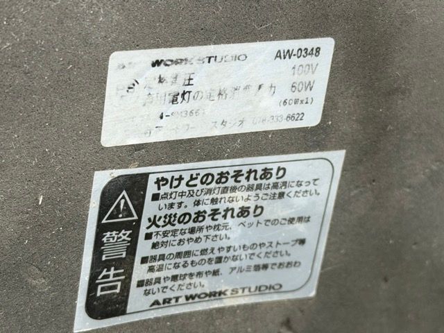 テーブルランプ