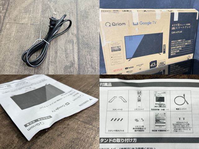 チューナーレステレビ