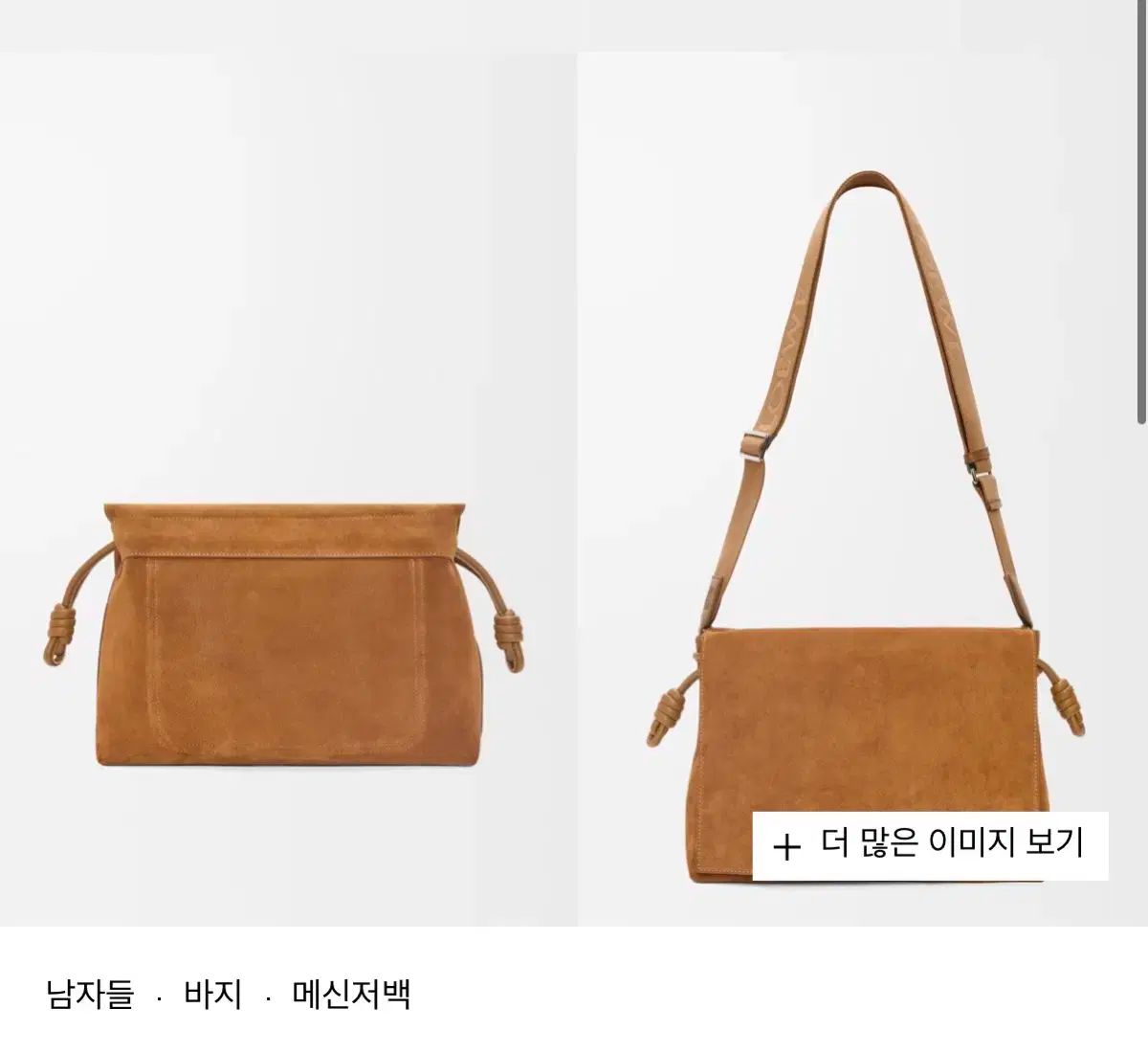 LOEWE ロエベ フラメンコ スウェード ショルダーバッグ