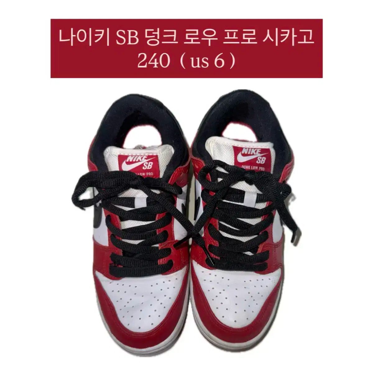 ナイキ SB ダンク ロー シカゴ 240