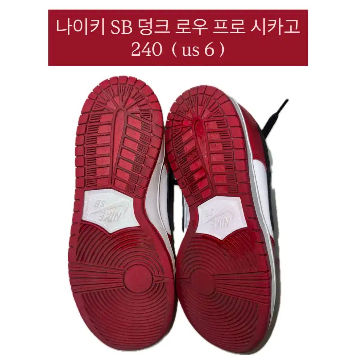  ナイキ SB ダンク ロー シカゴ 240 シューズ(男性用) バスケットボール