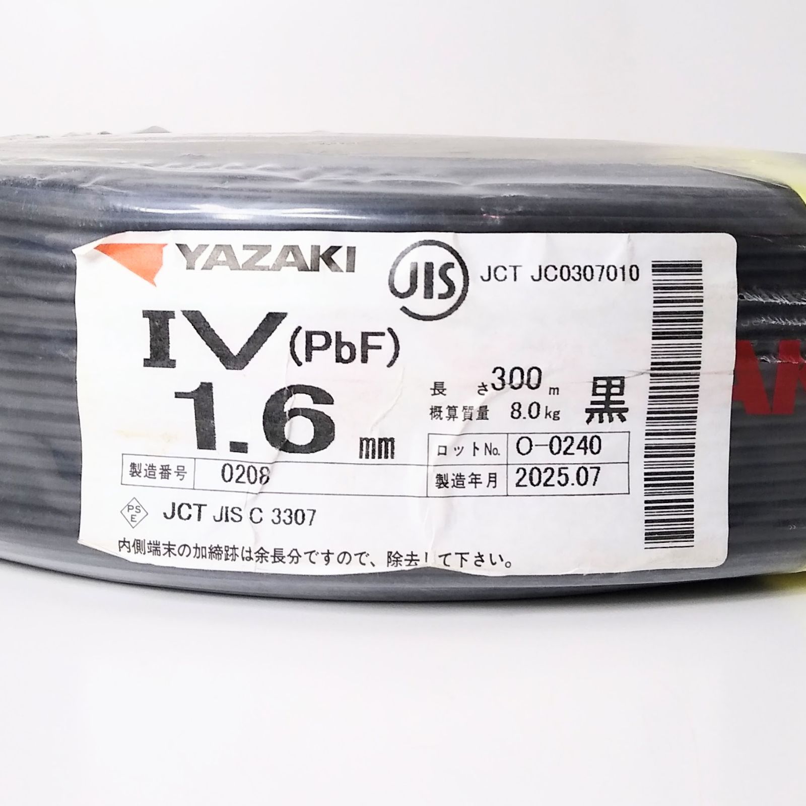 X04679 矢崎電線 IV PbF 1.6㎜ 黒 300ｍ 電線 建築資材 電気工事 ケーブル