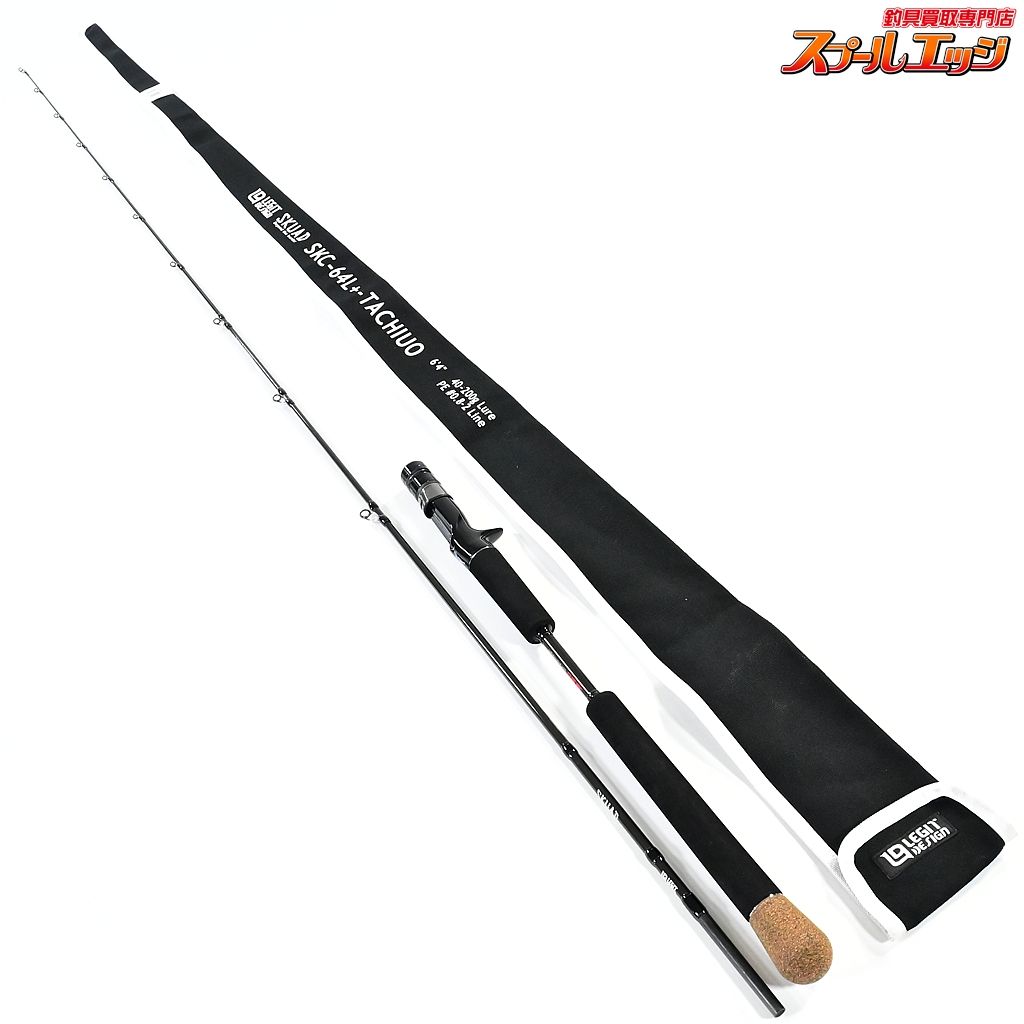 【レジットデザイン】 スクアド SKC-64L+-タチウオ LEGIT DESIGN SKUAD