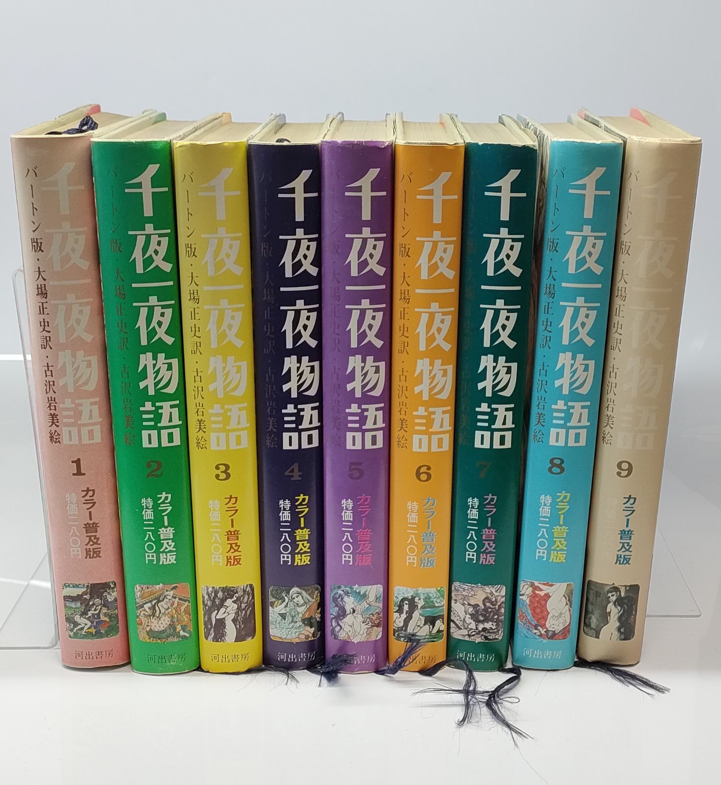 ガラン版　千一夜物語　セット ガラン版 千一夜物語 全巻セット 『ガラン版 千一夜物語1～6