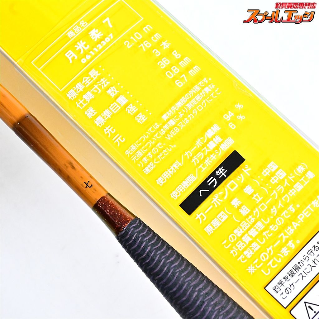 ダイワ月光7尺 ダイワ 月光7尺 インプレッション① - 両うどんのヘラブナ釣り