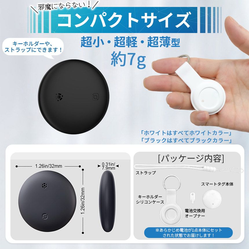 音で探せる アラーム通知