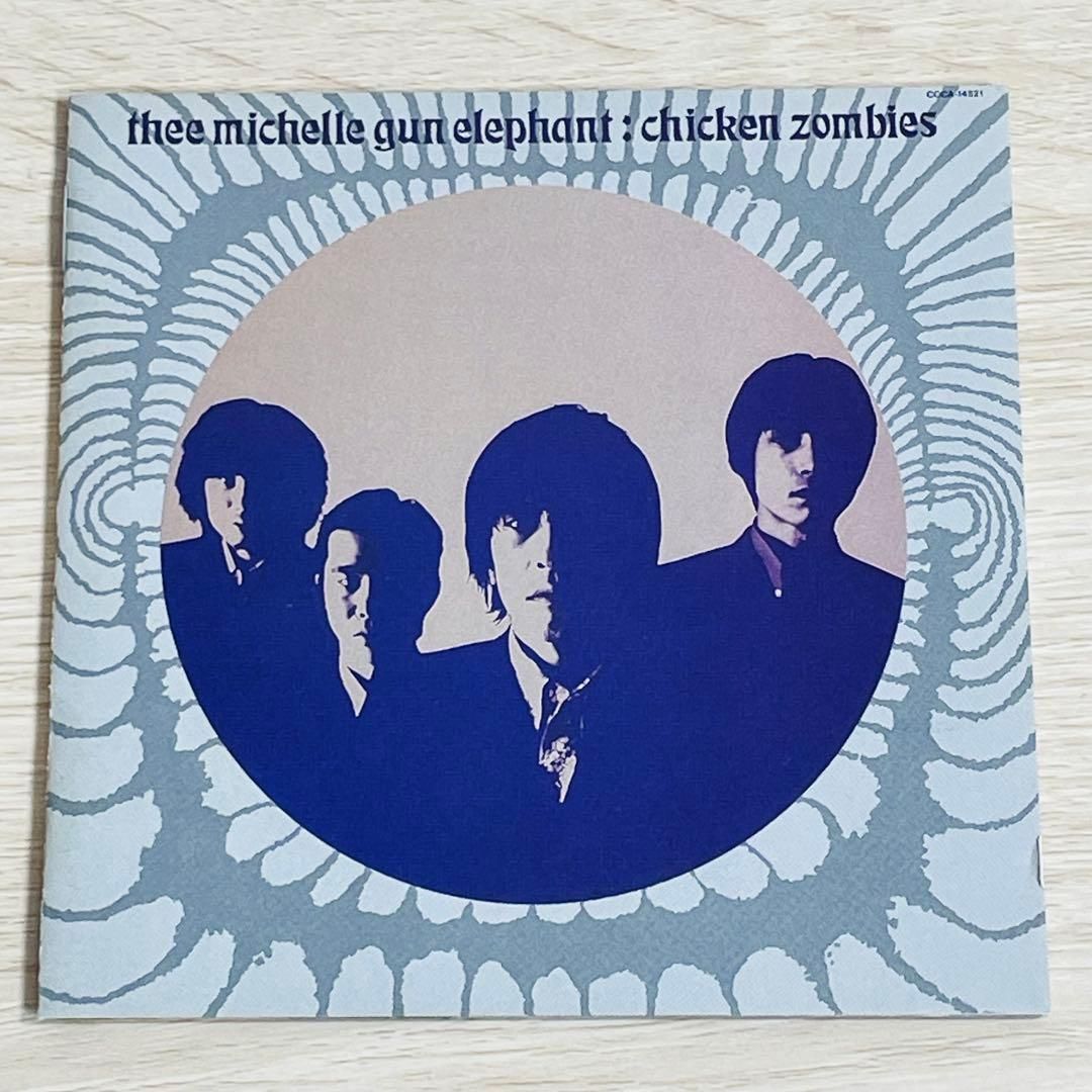 ミッシェルガンエレファント Chicken Zombies CD アルバム - メルカリ