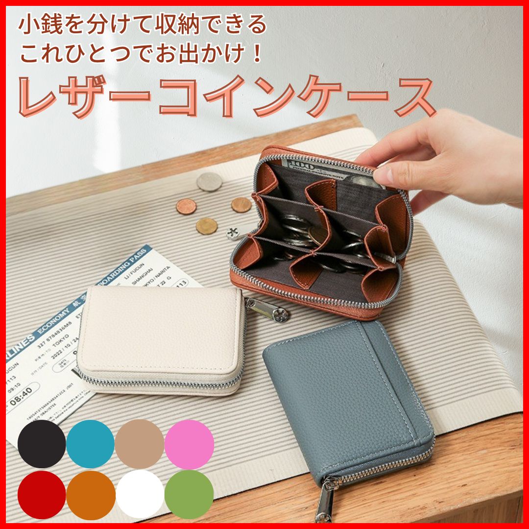 コインケース 小銭入れ 6分割 スキミング防止 ポケット付き 財布 コンパクト 大容量 PUレザー メンズ レディース シンプル 手のひら カード収納 ファスナー