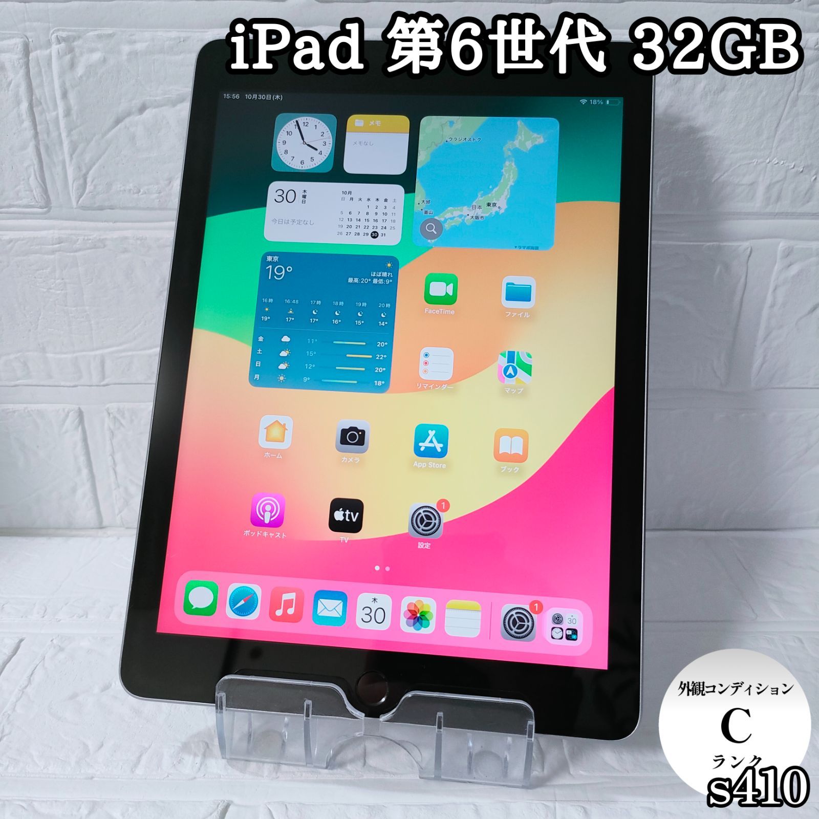iPad 第6世代 32GB wifiモデル 管理No.s410
