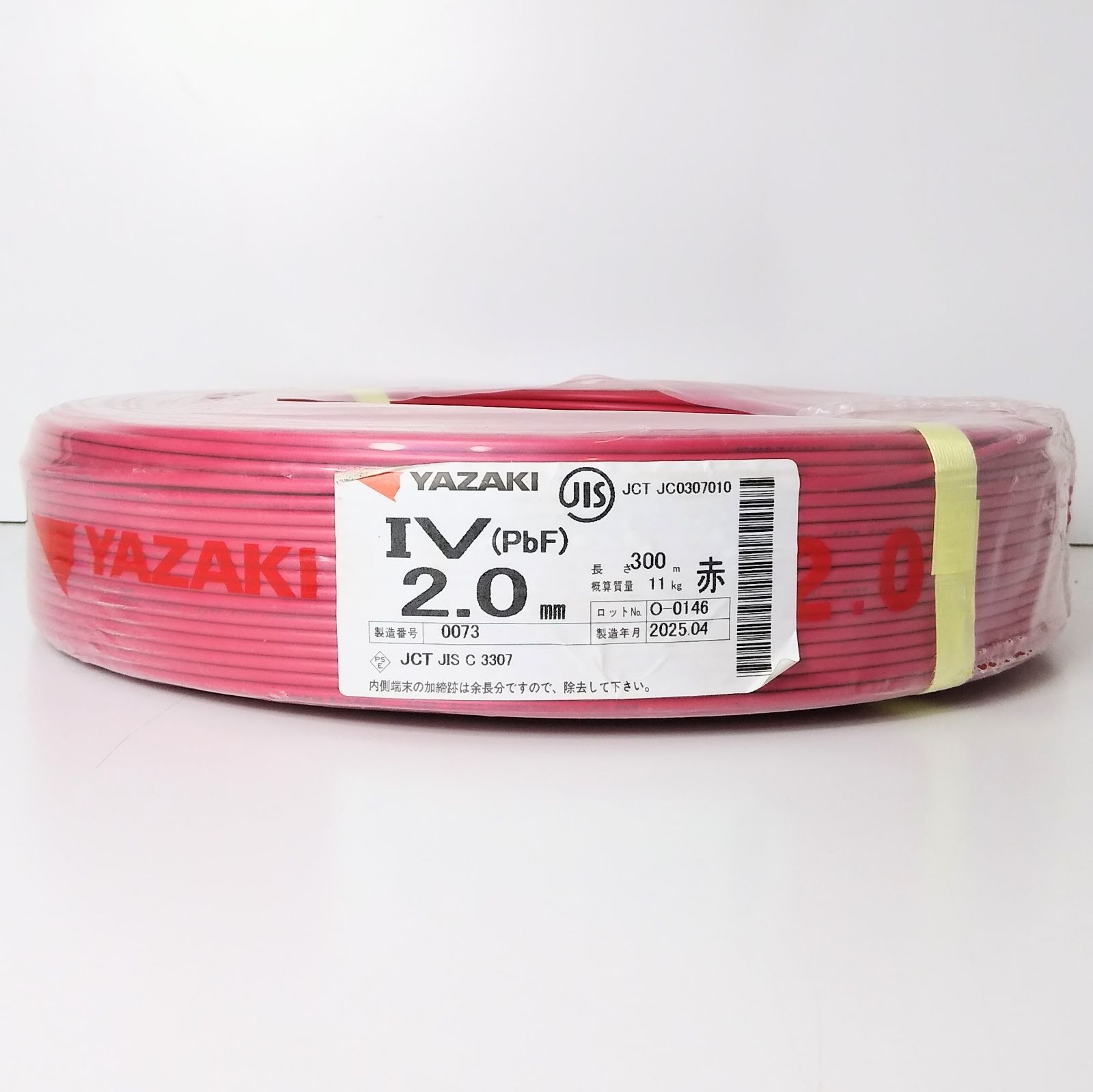 X04675 矢崎電線 IV PbF 2.0㎜ 赤 300m 電線 建築資材 電気工事 ケーブル