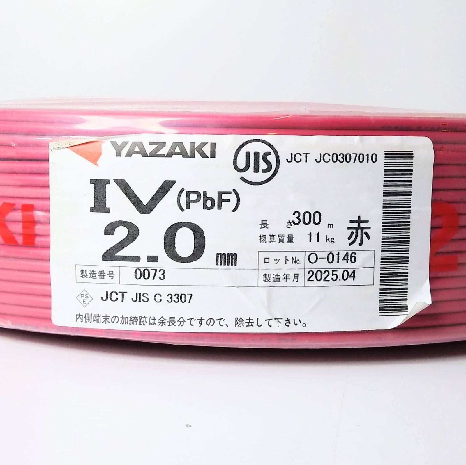 X04675 矢崎電線 IV PbF 2.0㎜ 赤 300ｍ 電線 建築資材 電気工事 ケーブル ♥品