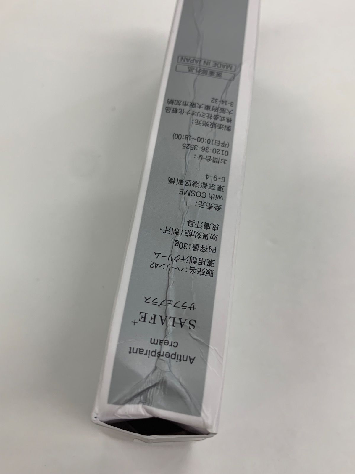 SALAFE+ サラフェプラス 制汗クリーム 2本セット 楽天市場】【P10倍