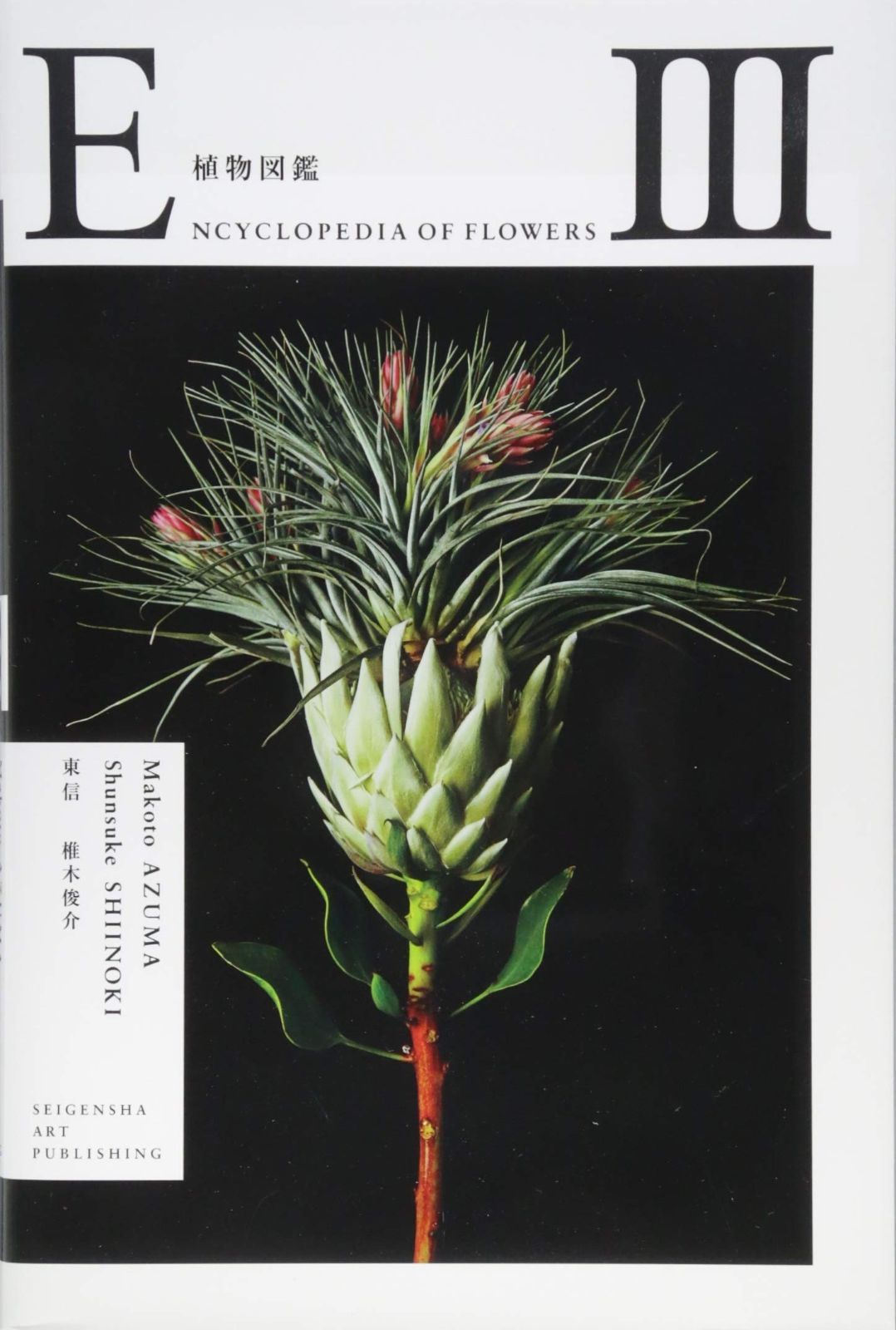 ENCYCLOPEDIA OF FLOWERS III 植物図鑑 【公式通販】