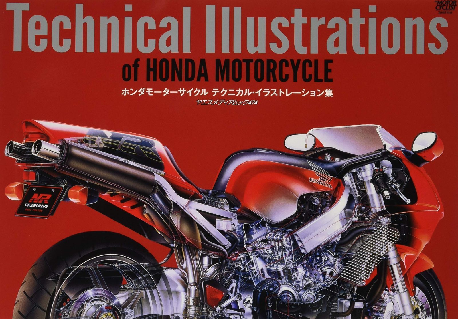 Technical Illustrations of HONDA MOTORCYCLE (ヤエスメディアムック