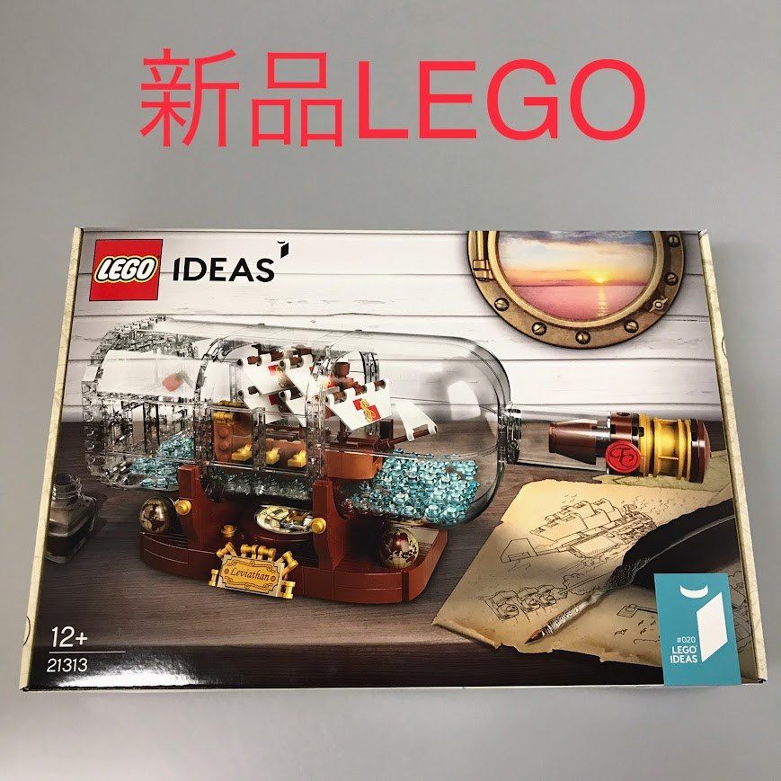 正規品 未開封 LEGO レゴ IDEAS アイデア 21313 シップ イン ボトル 廃盤品 DB-110-B 大人レゴ 船舶コレクションシリーズ リバイアサン号 ♯020 463