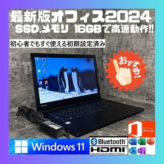 NPh0803　初期設定済　最新オフィス2024ワード・エクセルすぐつかえます NOc3003T 初期設定済 最新オフィス2024ワード・エクセルすぐつかえます