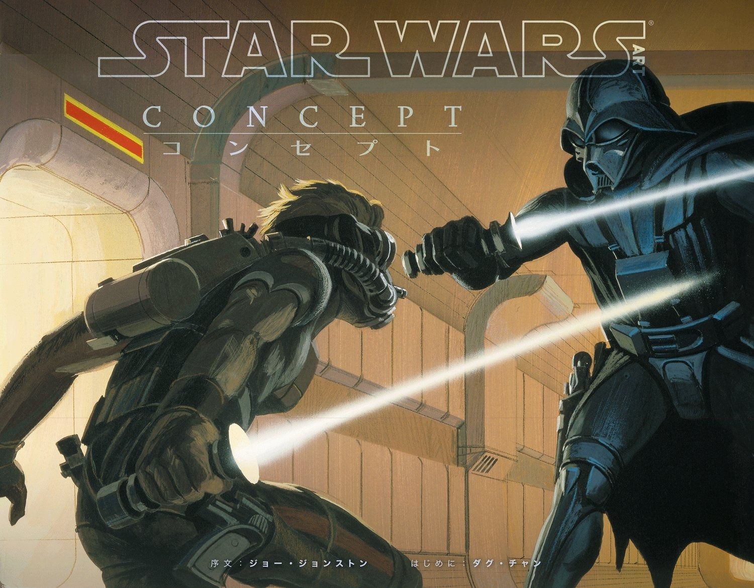 Star Wars オンライン Art スター・ウォーズ アートシリーズ