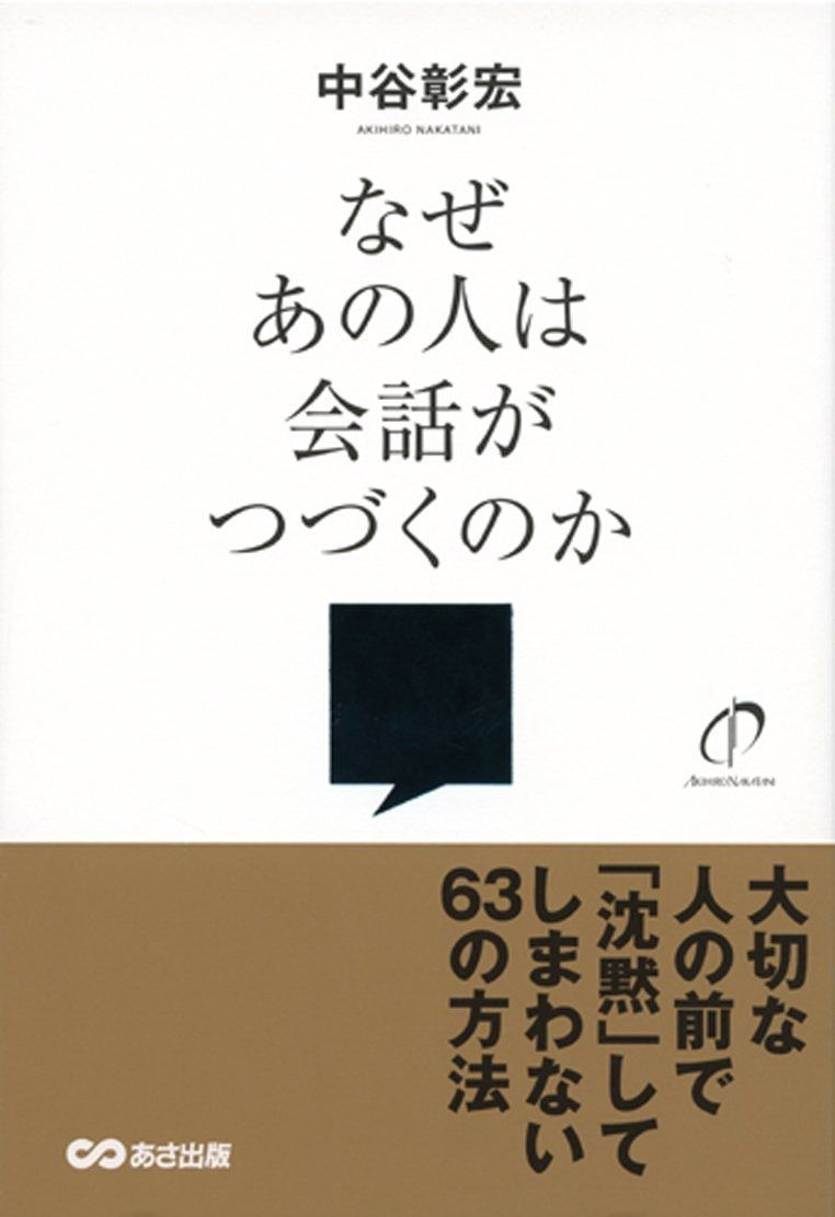 希少/出羽の方言 菅原七郎著 / 方言研究 / 山形県庄内地方 / 出羽地方