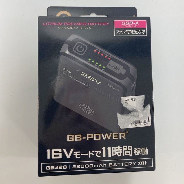長信ジャパン GB-POWER 28Vシリーズ リチウムポリマーバッテリー GB428 Pro ブラック GB428-B01 ダブル出力ポート 空調服 ≡DT6781