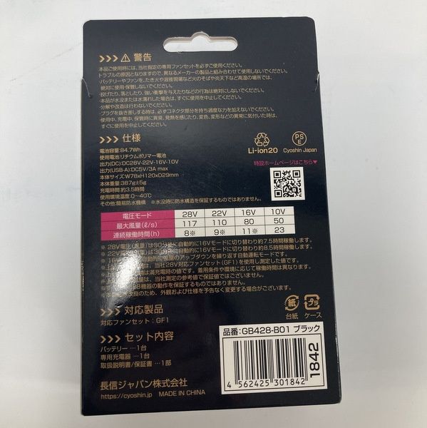 長信ジャパン GB-POWER