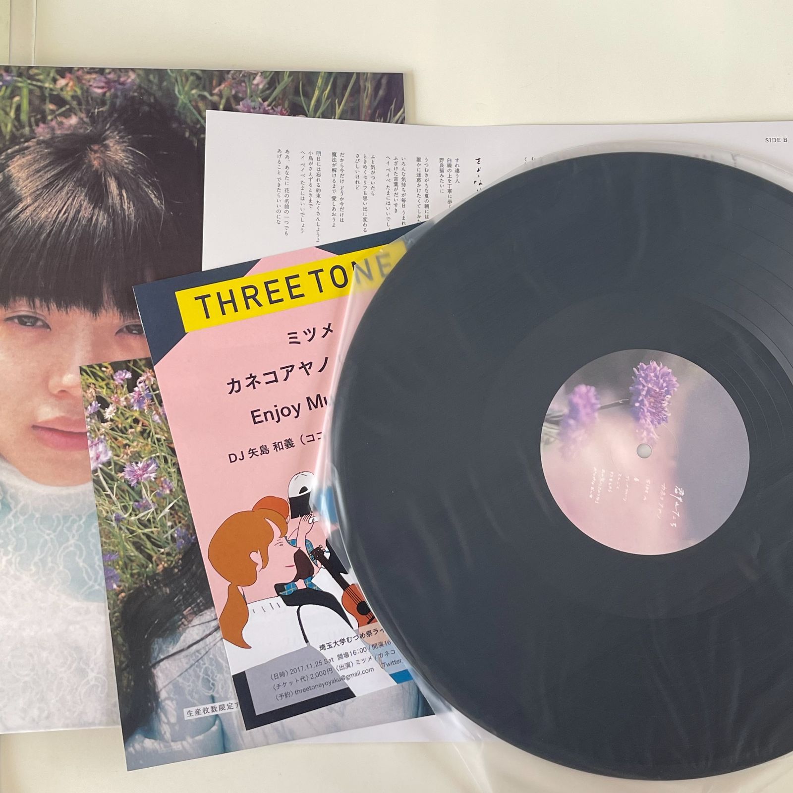 カネコアヤノ LPレコード 未開封カネコアヤノ 「燦々」 LPレコード