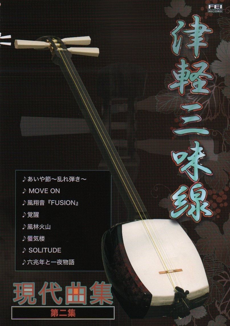 美品☘️ SUZUKI スズキ　教育用三味線　かえで　細ざお　ハードケース付き 美品☘️ SUZUKI スズキ 教育用三味線 かえで 細ざお ハードケース付き