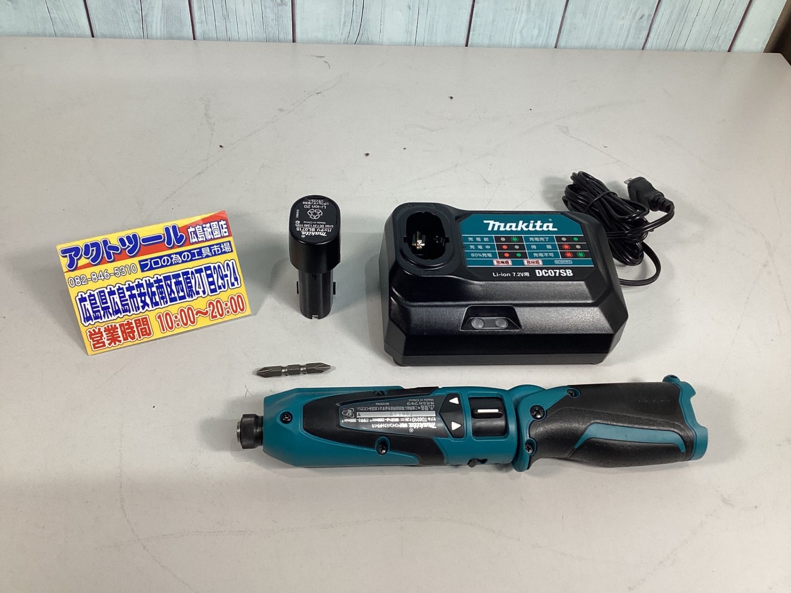 マキタ makita コードレスペンインパクトドライバ TD021DSHSP