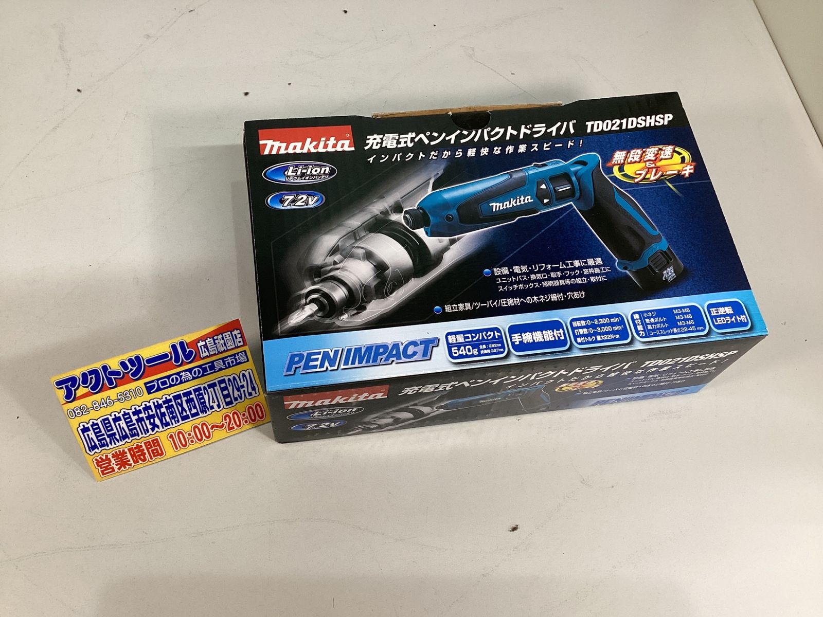 コードレスペンインパクトドライバ