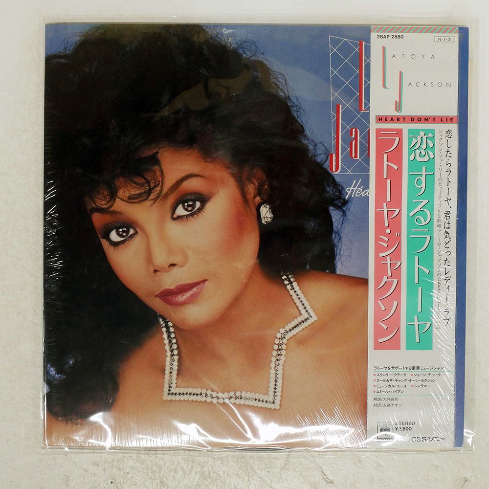 帯 国内盤 LA TOYA JACKSON/HEART DON'T LIE/CBS 28AP2880 LP - メルカリ