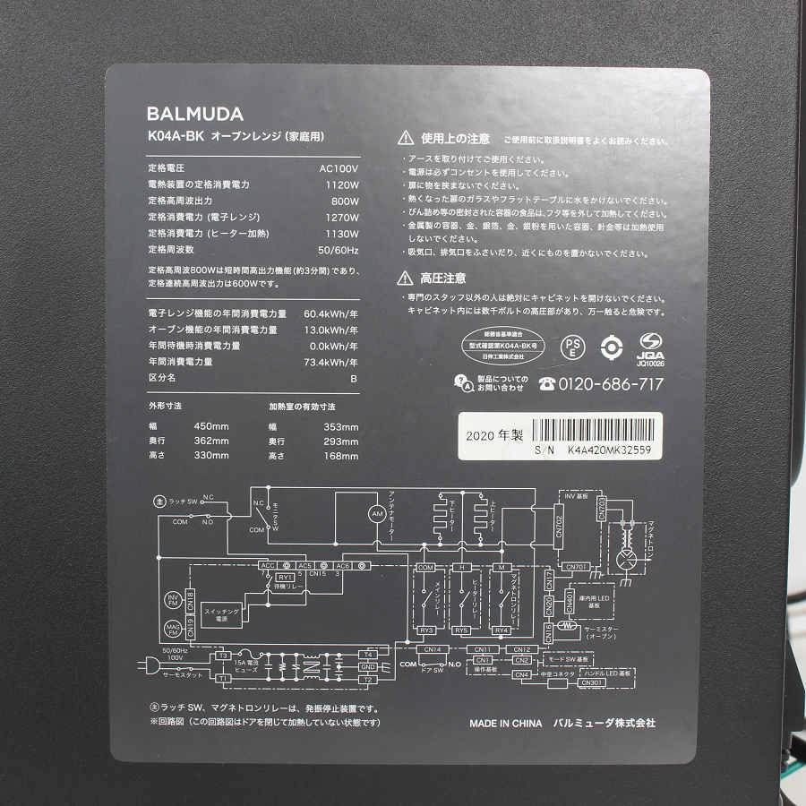 フラット庫 ブラック