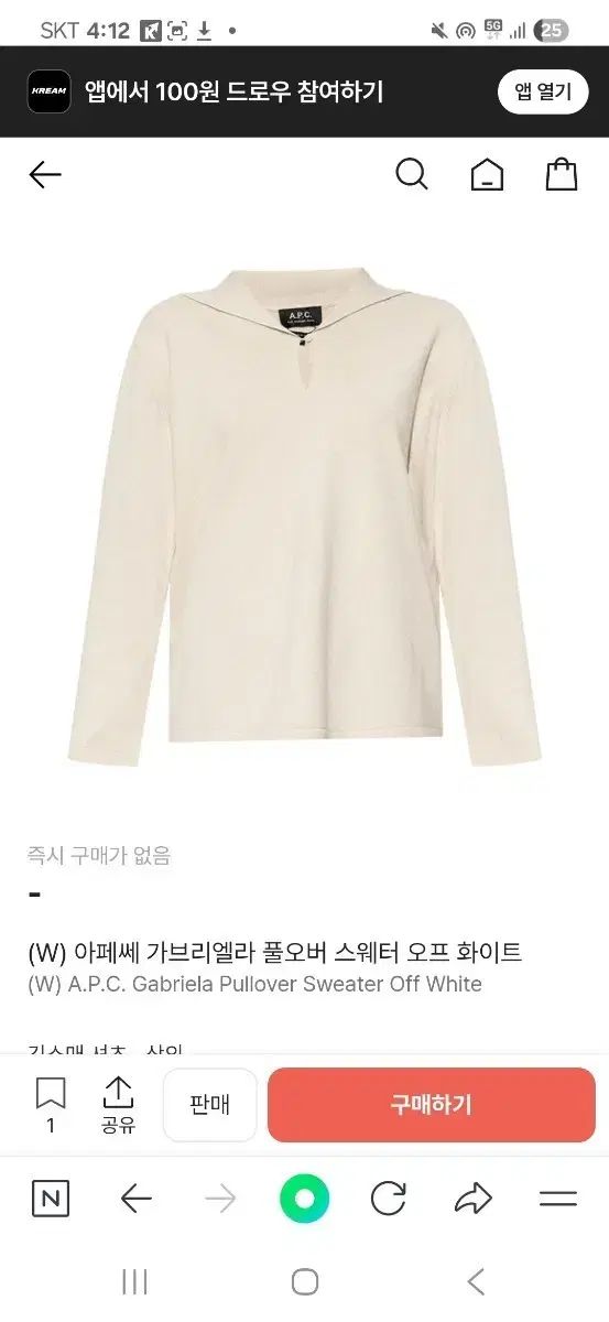 A P C ガブリエラ プルオーバー セーター