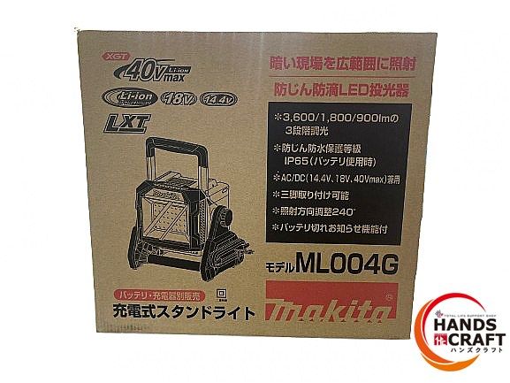 ◆ ♥ ML004G 充電式スタンドライト 40Vmax|18V|14.4V AC100V対応 バッテリ 充電器別売