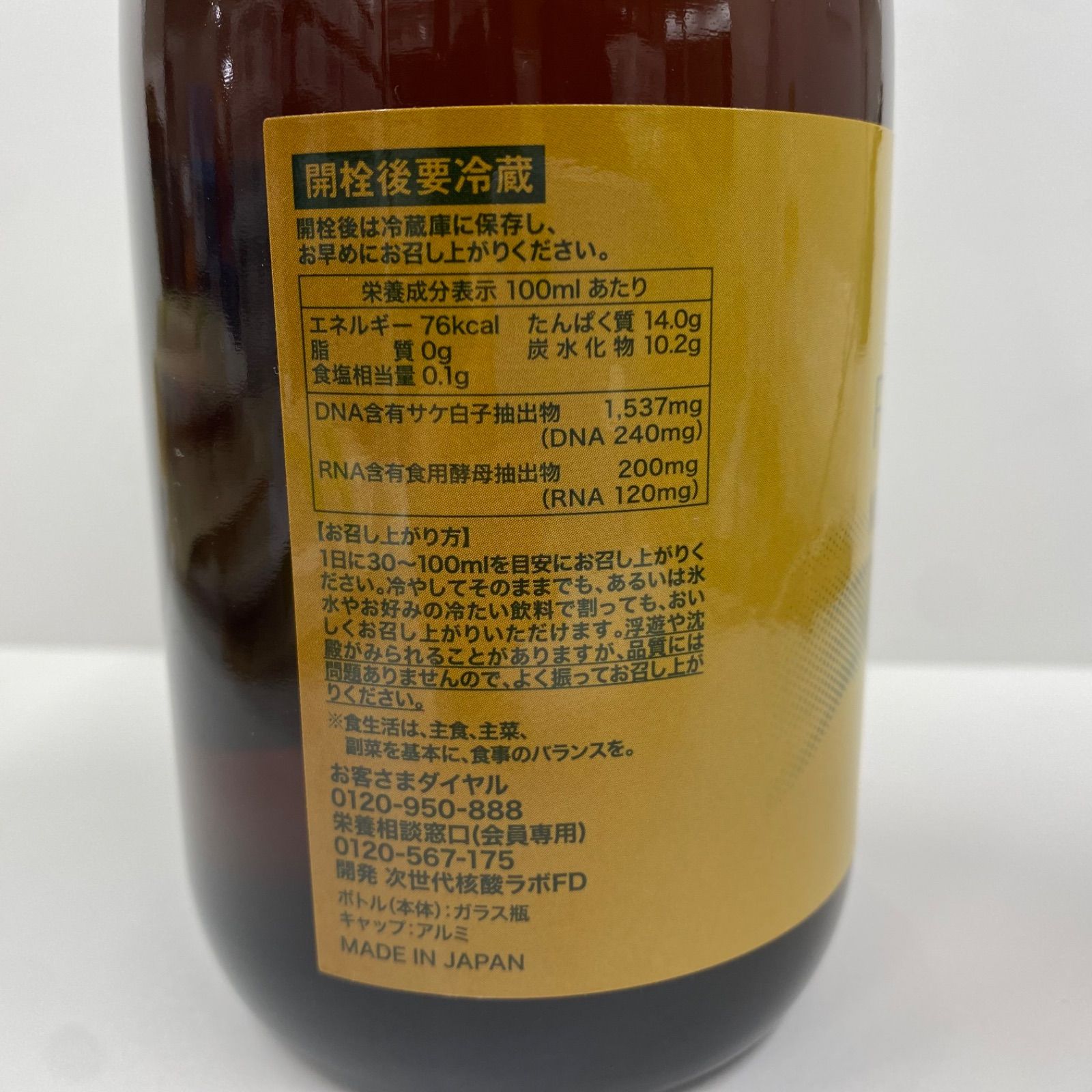 A6994 D FOR DAYS フォーデイズ 水溶性核酸ドリンク ナチュラル A6994 D FOR DAYS フォーデイズ 水溶性核酸ドリンク ナチュラル