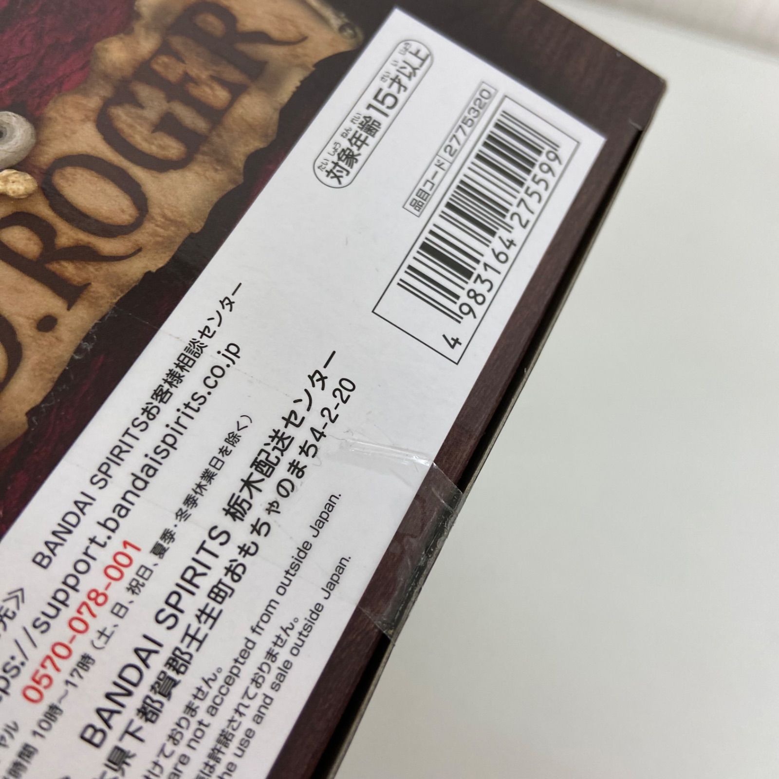 幽遊白書 サンドランド