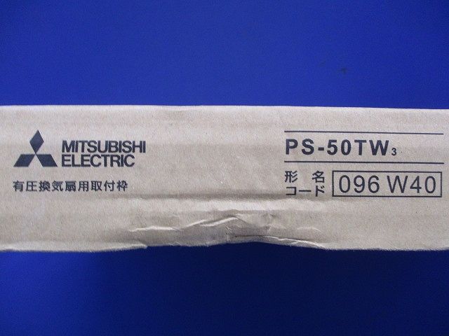 有圧換気扇用取付枠 PS-50TW3