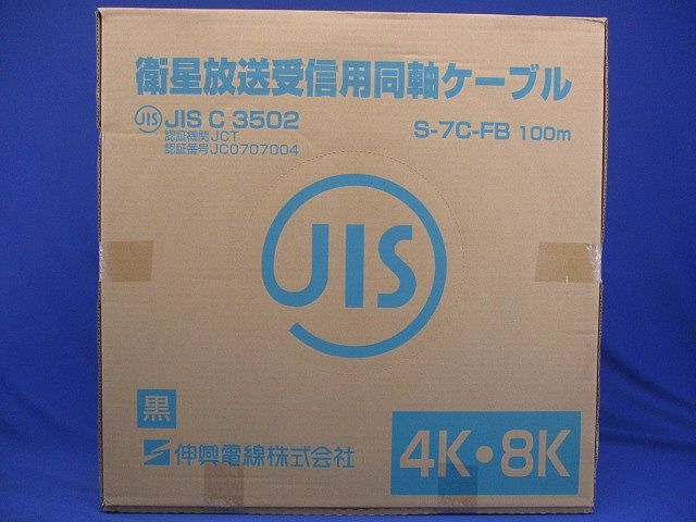 衛星放送受信用同軸ケーブル 100ｍ 黒 S-7C-FB-黒 WWW_USTAUSTRALIA_COM_AU