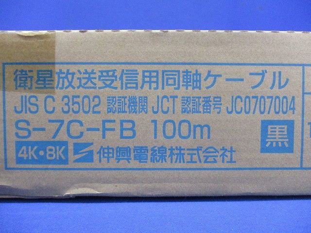 黒 S-7C-FB-黒