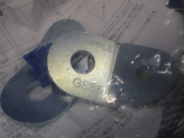 2本組 GRDDS-W4-6-200