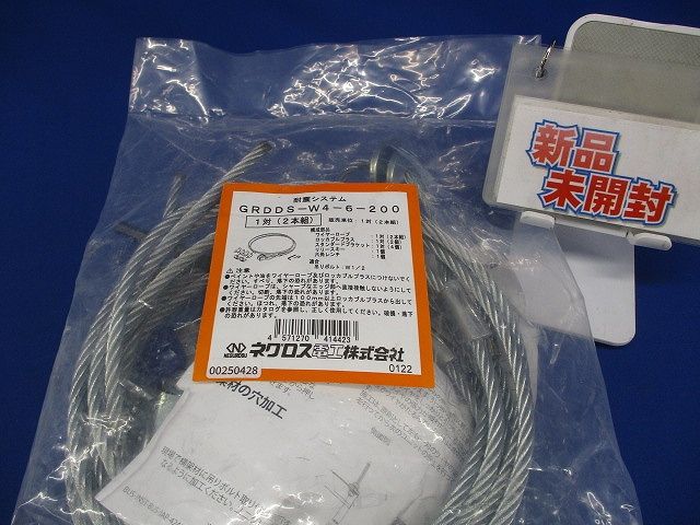 グリップル ロッカブル 1対 2本組 GRDDS-W4-6-200