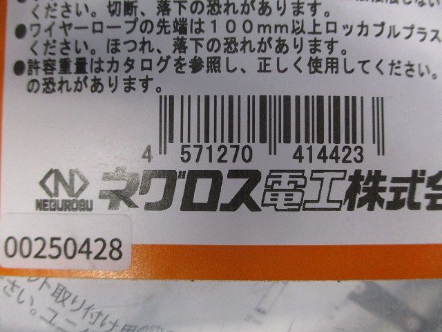 グリップル ロッカブル