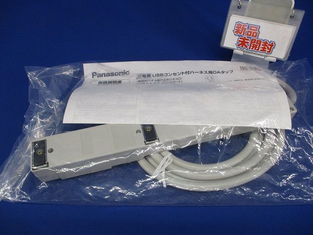 USBコンセント付ハーネス用OAタップ 4コ口 WFA66342HG