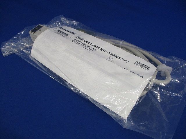 USBコンセント付ハーネス用OAタップ 4コ口