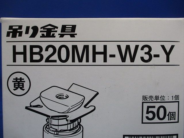 合成スラブデッキ用吊りボルト支持金具 黄色 50個入 HB20MH-W3-Y-50