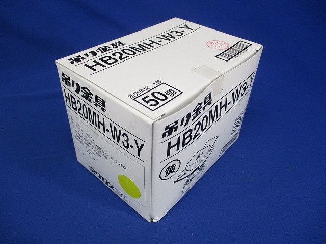 合成スラブデッキ用吊りボルト支持金具 黄色 50個入 HB20MH-W3-Y-50 HRDEVELOPMENT_JP