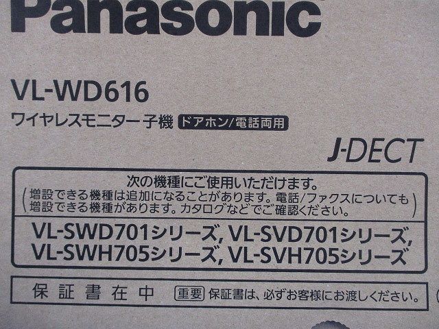 ワイヤレスモニター子機 VL-WD616